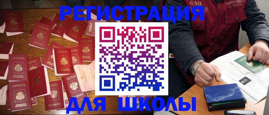 временная регистрация госуслуги в Астрахани
